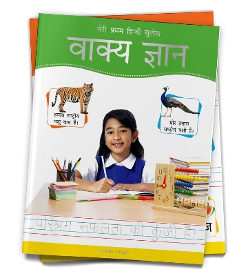 Book cover for Meri Pratham Hindi Sulekh Vaakya Gyaan