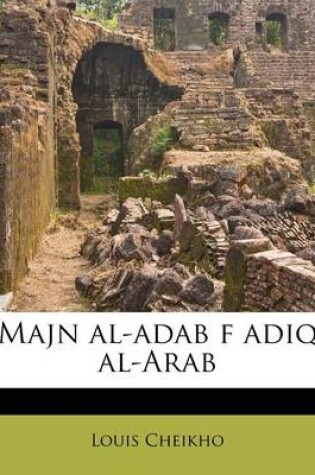 Cover of Majn Al-Adab F Adiq Al-Arab