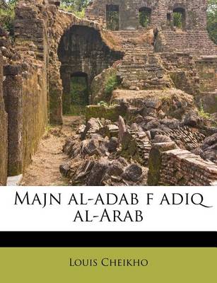 Book cover for Majn Al-Adab F Adiq Al-Arab