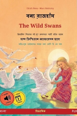 Cover of বন্য রাজহাঁস - The Wild Swans (বাংলা - ইংরেজি)