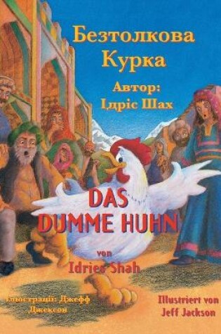 Cover of Das dumme Huhn / &#1041;&#1077;&#1079;&#1090;&#1086;&#1083;&#1082;&#1086;&#1074;&#1072; &#1050;&#1091;&#1088;&#1082;&#1072;