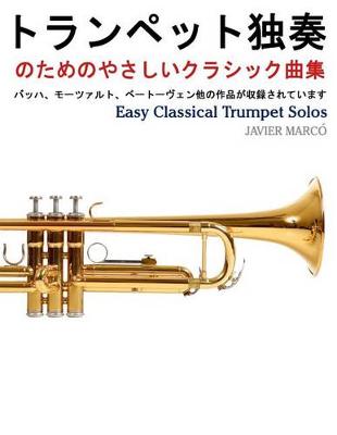 Book cover for Easy Classical Trumpet Solos