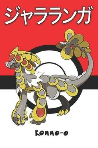 Cover of Kommo-o