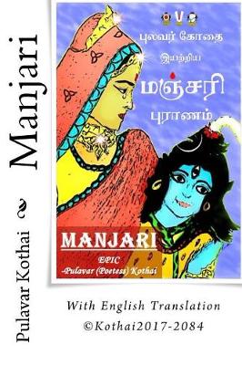 Book cover for Manjari