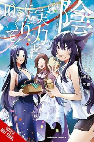 Cover of The Eminence in Shadow, Vol. 10 (manga)