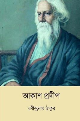 Book cover for Akash Pradip ( Bengali Edition )