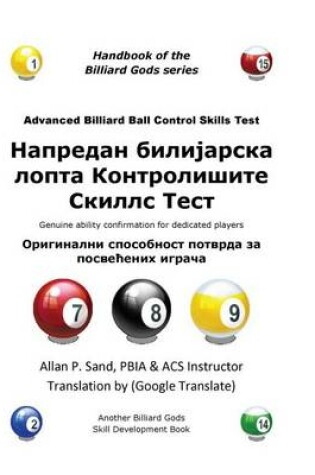 Cover of Advanced Billiard Ball Control Skills Test (Serbian)