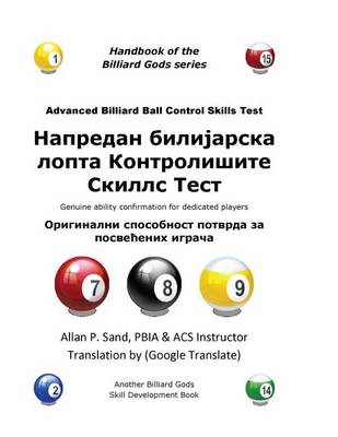 Book cover for Advanced Billiard Ball Control Skills Test (Serbian)