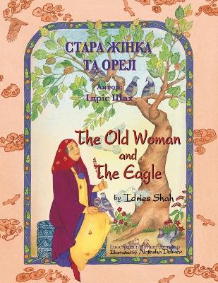 Book cover for The Old Woman and the Eagle / СТАРА ЖІНКА ТА ОРЕЛ