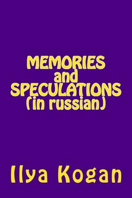 Book cover for Memories and Speculations (in Russian)