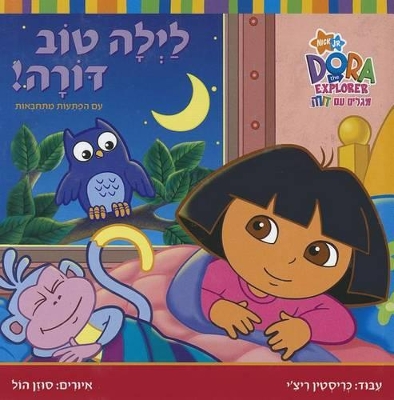 Book cover for Good Night, Dora!