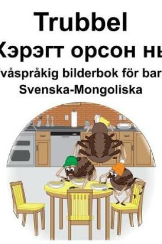 Cover of Svenska-Mongoliska Trubbel/&#1061;&#1101;&#1088;&#1101;&#1075;&#1090; &#1086;&#1088;&#1089;&#1086;&#1085; &#1085;&#1100; Tvåspråkig bilderbok för barn