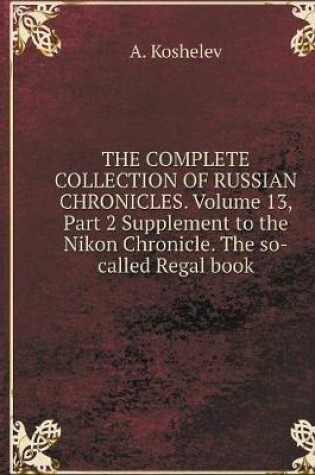 Cover of THE COMPLETE COLLECTION OF RUSSIAN CHRONICLES. Volume 13, Part 2 Supplement to the Nikon Chronicle. The so-called Regal book