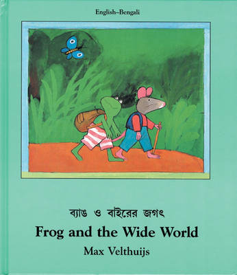 Book cover for Frog And The Wide World  (English-Bengali)