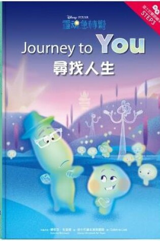 Cover of Soul: Journey to You-Step Into Reading Step 3