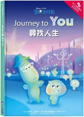 Book cover for Soul: Journey to You-Step Into Reading Step 3