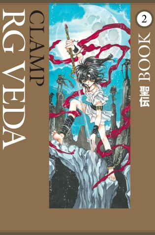 Cover of RG Veda Omnibus Volume 2
