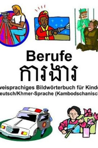 Cover of Deutsch/Khmer-Sprache (Kambodschanisch) Berufe/&#6016;&#6070;&#6042;&#6020;&#6070;&#6042; Zweisprachiges Bildwörterbuch für Kinder