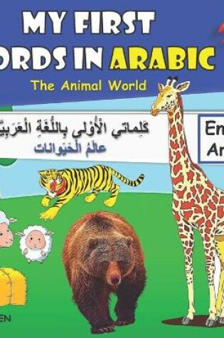 Cover of My First Words In Arabic-Animals-