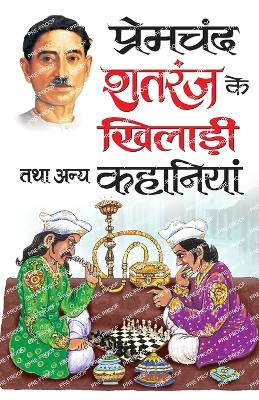 Book cover for Premchand