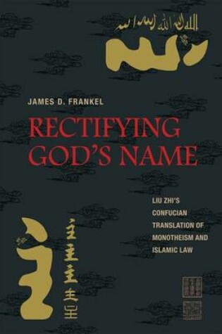 Cover of Rectifying God's Name