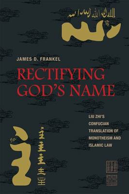 Book cover for Rectifying God's Name