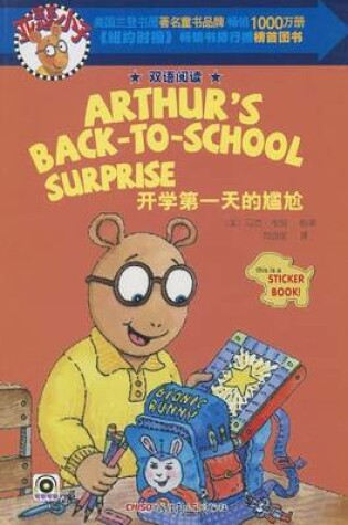 Cover of Arthur's Back-To-School Surprise