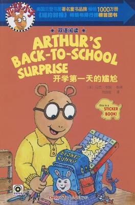 Book cover for Arthur's Back-To-School Surprise