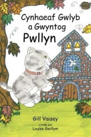 Cover of Cynhaeaf Gwlyb a Gwyntog Pwllyn