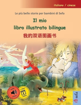 Book cover for Il mio libro illustrato bilingue - 我的双语图画书 (italiano / cinese)