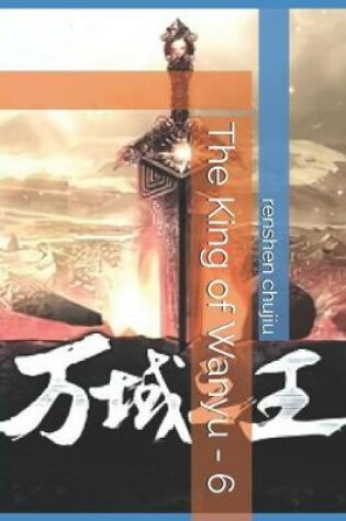 Cover of The King of Wanyu - 6