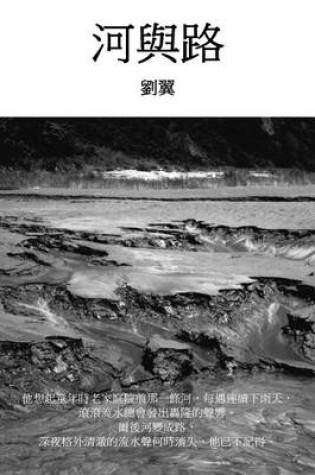 Cover of River and Road