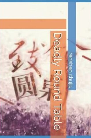 Cover of Deadly Round Table