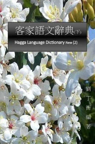 Cover of Dictionary Hagga Language (2) New