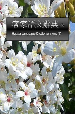Book cover for Dictionary Hagga Language (2) New
