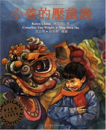 Cover of Xiaoshan DI Ya Shui Qian =