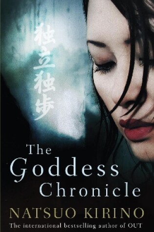 Cover of The Goddess Chronicle
