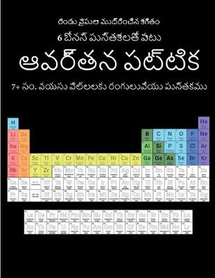 Book cover for 7+ &#3128;&#3074;. &#3125;&#3119;&#3128;&#3137; &#3114;&#3135;&#3122;&#3149;&#3122;&#3122;&#3093;&#3137; &#3120;&#3074;&#3095;&#3137;&#3122;&#3137;&#3125;&#3143;&#3119;&#3137; &#3114;&#3137;&#3128;&#3149;&#3108;&#3093;&#3118;&#3137; (&#3078;&#3125;&#3120;&