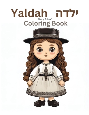 Book cover for Yaldah Coloring Book