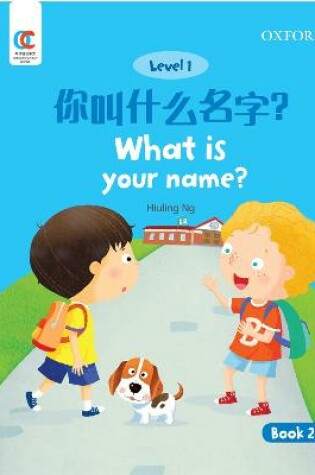 Cover of What is Your Name