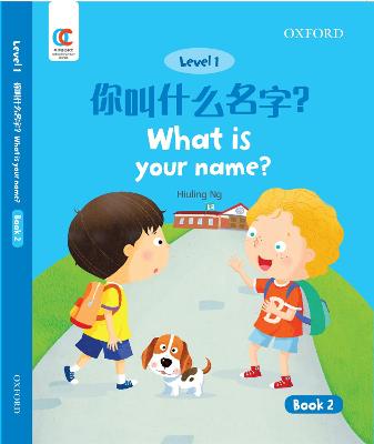 Cover of What is Your Name