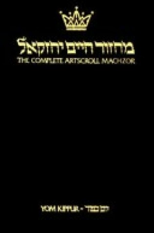 Cover of The Complete Artscroll Machzor