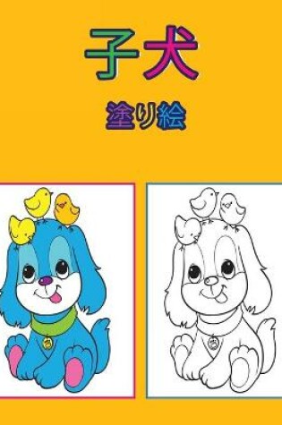 Cover of &#23376;&#29356;&#12398;&#22615;&#12426;&#32117;