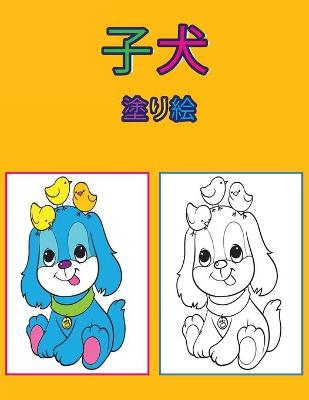 Book cover for &#23376;&#29356;&#12398;&#22615;&#12426;&#32117;