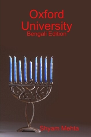 Cover of Oxford University: Bengali Edition