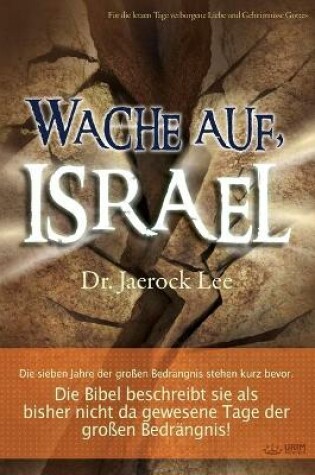 Cover of Wache auf, Israel(German)