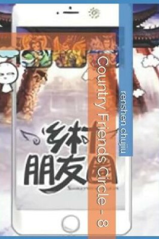 Cover of Country Friends Circle - 8