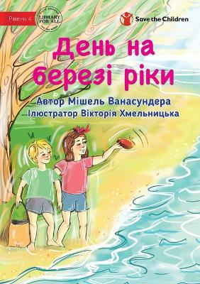 Book cover for A Day At The River - &#1044;&#1077;&#1085;&#1100; &#1085;&#1072; &#1073;&#1077;&#1088;&#1077;&#1079;&#1110; &#1088;&#1110;&#1082;&#1080;