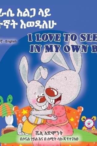 Cover of I Love to Sleep in My Own Bed (Amharic English Bilingual Children's Book)