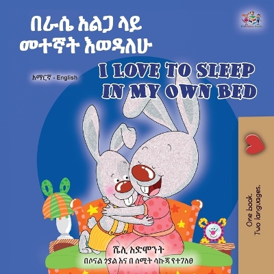 Cover of I Love to Sleep in My Own Bed (Amharic English Bilingual Children's Book)